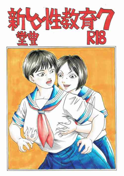 Download Atarashii Seikyouiku 7