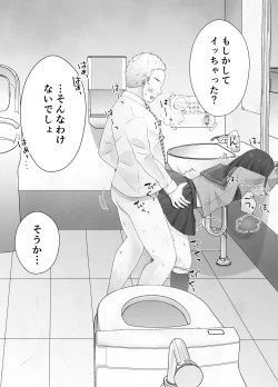 Page 103 of itumo kirei ni go siyou itadaki arigatou gozai masu。