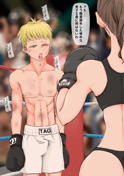 Page 22 of JKたちのキノコ狩り2