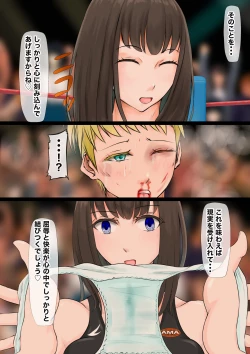 Page 25 of JKたちのキノコ狩り2