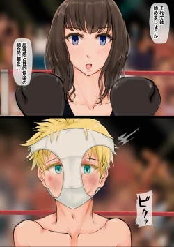 Page 27 of JKたちのキノコ狩り2