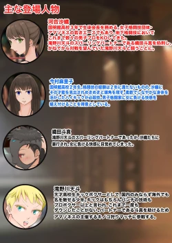 Page 2 of JKたちのキノコ狩り2