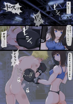 Page 38 of JKたちのキノコ狩り2