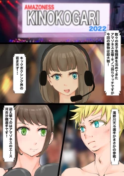 Page 3 of JKたちのキノコ狩り2