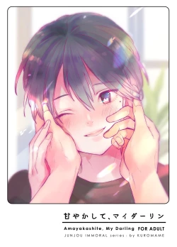 Page 1 of Amayakashite, My Darling