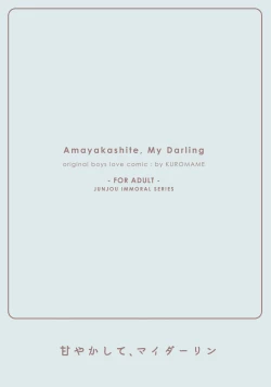 Page 24 of Amayakashite, My Darling