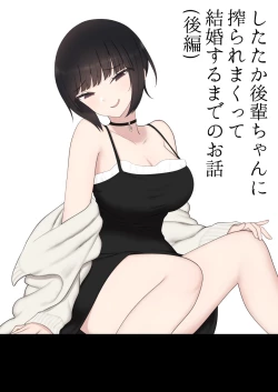 Page 2 of Shitataka Kouhai-chan ni Shiboraremakutte Kekkon Suru Made no Ohanashi| 被小恶魔后辈酱疯狂榨精直到结婚之前的故事