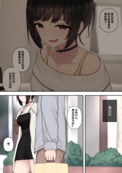 Page 4 of Shitataka Kouhai-chan ni Shiboraremakutte Kekkon Suru Made no Ohanashi| 被小恶魔后辈酱疯狂榨精直到结婚之前的故事