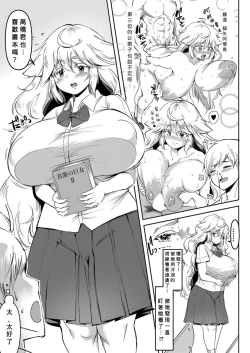 Page 7 of Uwasa no Sasekosan Ch. 3