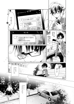 Page 14 of Ai to Yokubou wa Atarashii Gakuen de