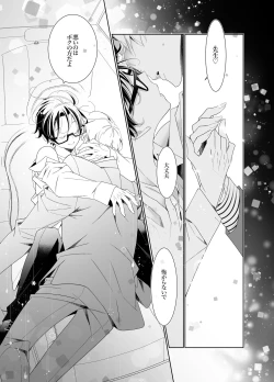 Page 2 of Ai to Yokubou wa Atarashii Gakuen de