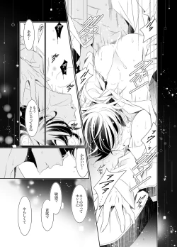 Page 32 of Ai to Yokubou wa Atarashii Gakuen de