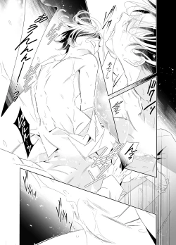 Page 34 of Ai to Yokubou wa Atarashii Gakuen de