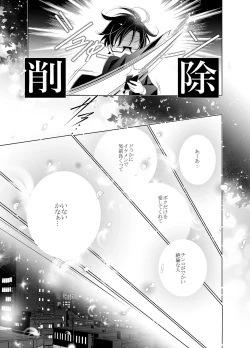Page 44 of Ai to Yokubou wa Atarashii Gakuen de