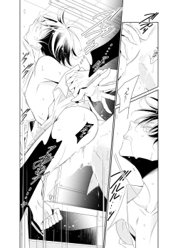 Page 7 of Ai to Yokubou wa Atarashii Gakuen de