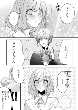 Page 14 of Twilight MoonComic Ban