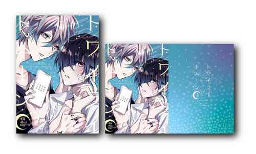 [Meteorite Box (Hoshino Iro, Denshirenji)] Twilight Moon -Kizu no Teate mo Hidoku Shite- Comic Ban [Digital]