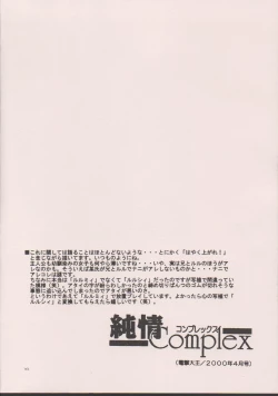 Page 15 of DENGEKI-KEI