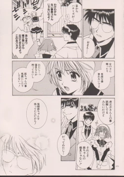 Page 24 of DENGEKI-KEI