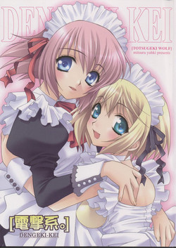 Download DENGEKI-KEI