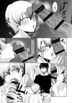 Page 12 of Shin Chokujoukou