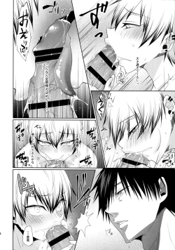 Page 13 of Shin Chokujoukou