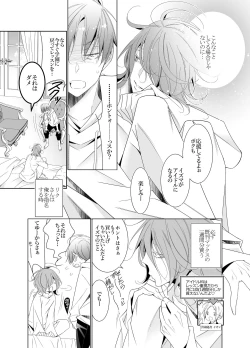 Page 23 of Ai to Yokubou wa Atarashii Gakuen de