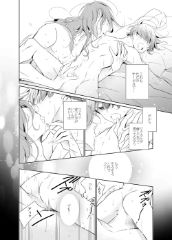 Page 36 of Ai to Yokubou wa Atarashii Gakuen de