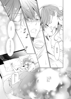 Page 53 of Ai to Yokubou wa Atarashii Gakuen de