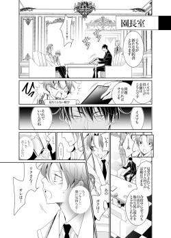 Page 59 of Ai to Yokubou wa Atarashii Gakuen de