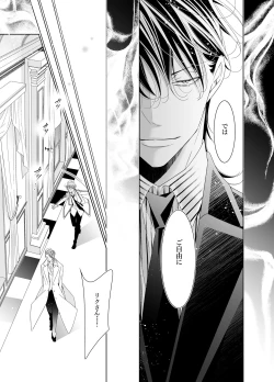 Page 61 of Ai to Yokubou wa Atarashii Gakuen de