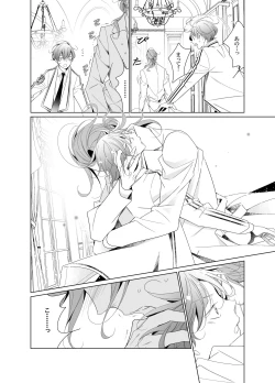 Page 62 of Ai to Yokubou wa Atarashii Gakuen de