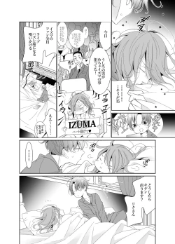 Page 78 of Ai to Yokubou wa Atarashii Gakuen de