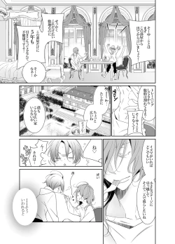 Page 9 of Ai to Yokubou wa Atarashii Gakuen de