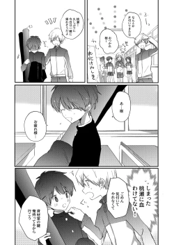 Page 11 of Yoko no Seki ni wa Mamono ga Iru 2