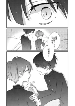 Page 14 of Yoko no Seki ni wa Mamono ga Iru 2