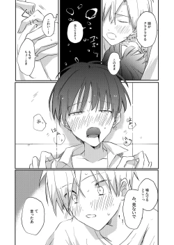 Page 27 of Yoko no Seki ni wa Mamono ga Iru 2