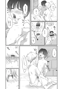 Page 29 of Yoko no Seki ni wa Mamono ga Iru 2