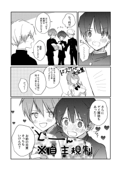 Page 6 of Yoko no Seki ni wa Mamono ga Iru 2