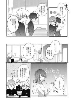 Page 7 of Yoko no Seki ni wa Mamono ga Iru 2