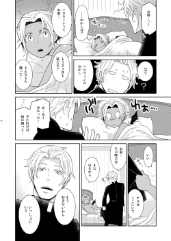 Page 10 of Sheri to Himitsu no Halloween side ORANGE