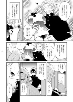 Page 36 of Sheri to Himitsu no Halloween side ORANGE