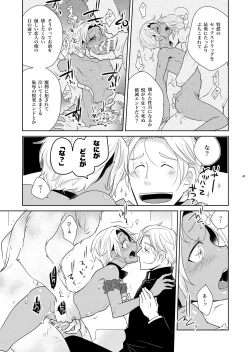 Page 43 of Sheri to Himitsu no Halloween side ORANGE