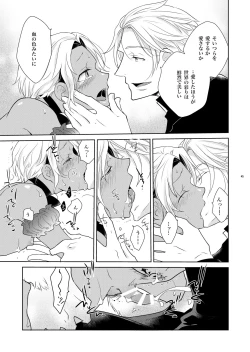 Page 45 of Sheri to Himitsu no Halloween side ORANGE