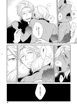 Page 46 of Sheri to Himitsu no Halloween side ORANGE