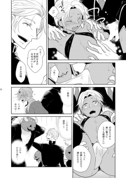 Page 20 of Sheri to Himitsu no Halloween side BLACK