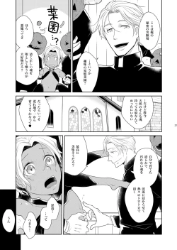 Page 21 of Sheri to Himitsu no Halloween side BLACK