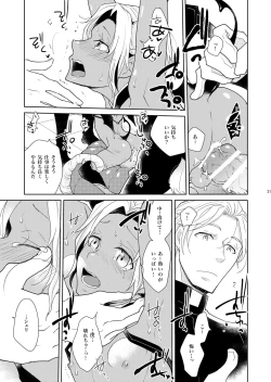 Page 31 of Sheri to Himitsu no Halloween side BLACK
