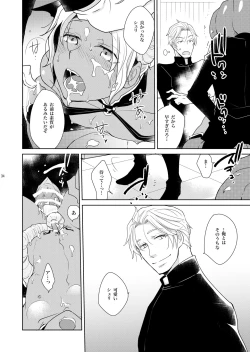 Page 34 of Sheri to Himitsu no Halloween side BLACK