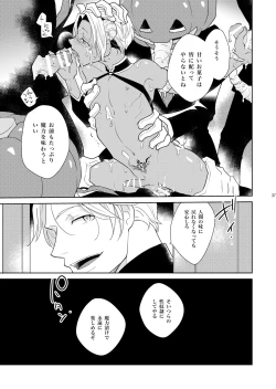 Page 37 of Sheri to Himitsu no Halloween side BLACK